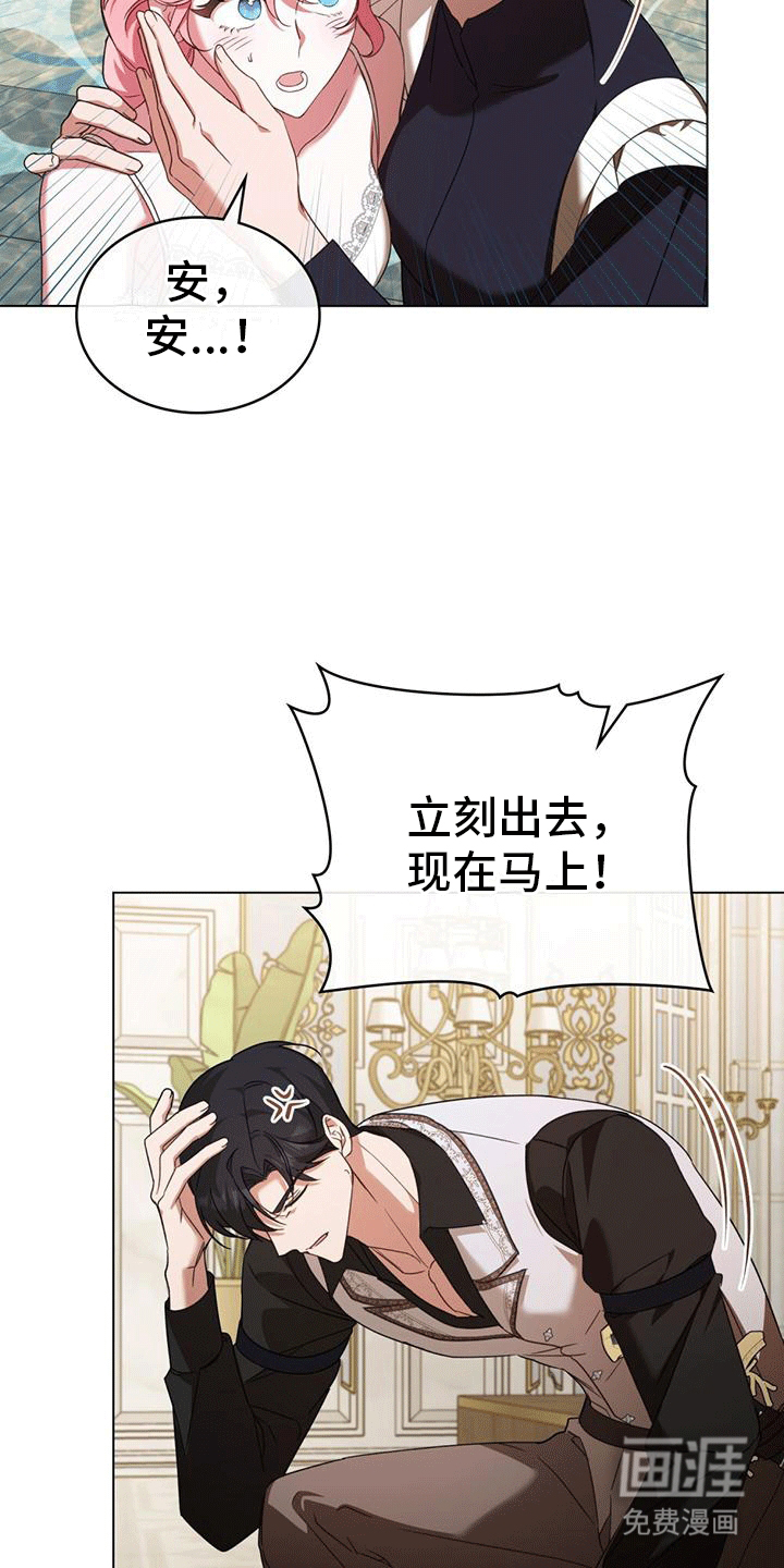 救赎我吧美人鱼第10话图