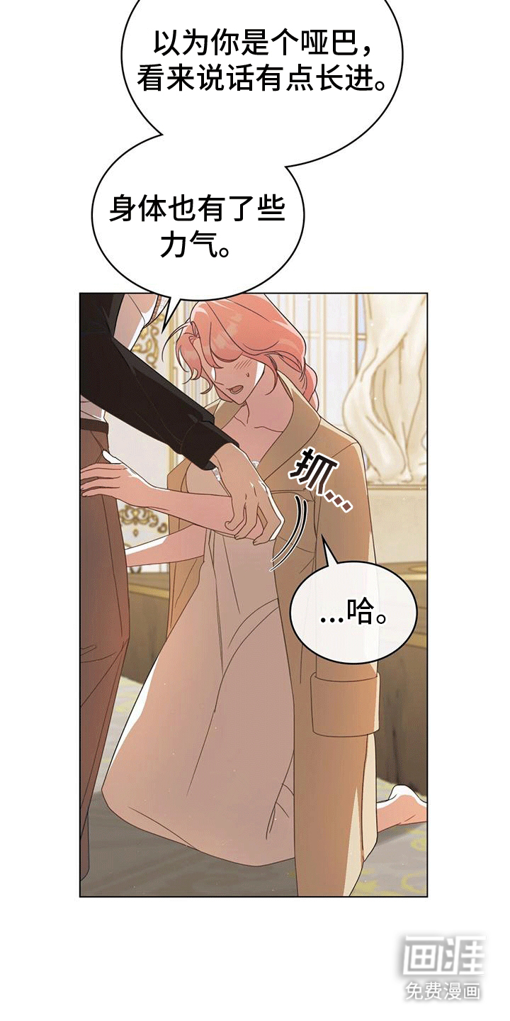 救赎我吧美人鱼第11话图