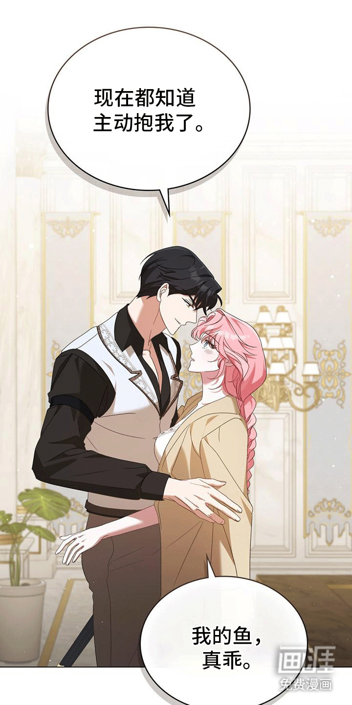 救赎我吧美人鱼第11话图