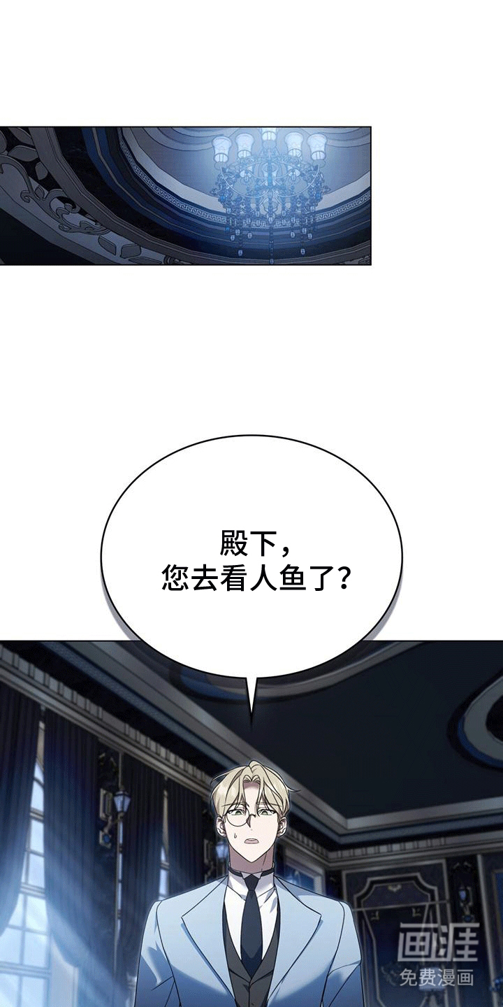 救赎我吧美人鱼第12话图