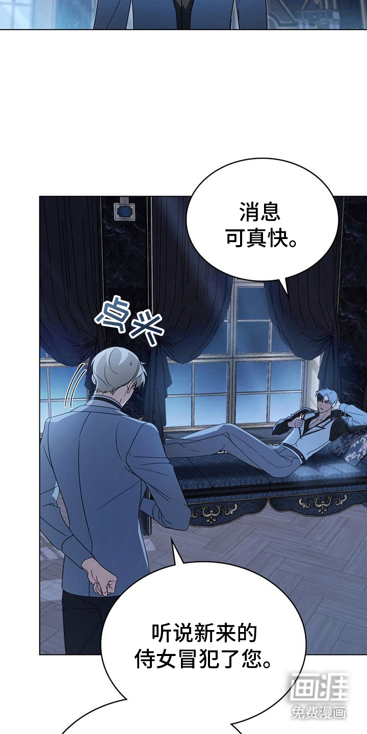 救赎我吧美人鱼第12话图