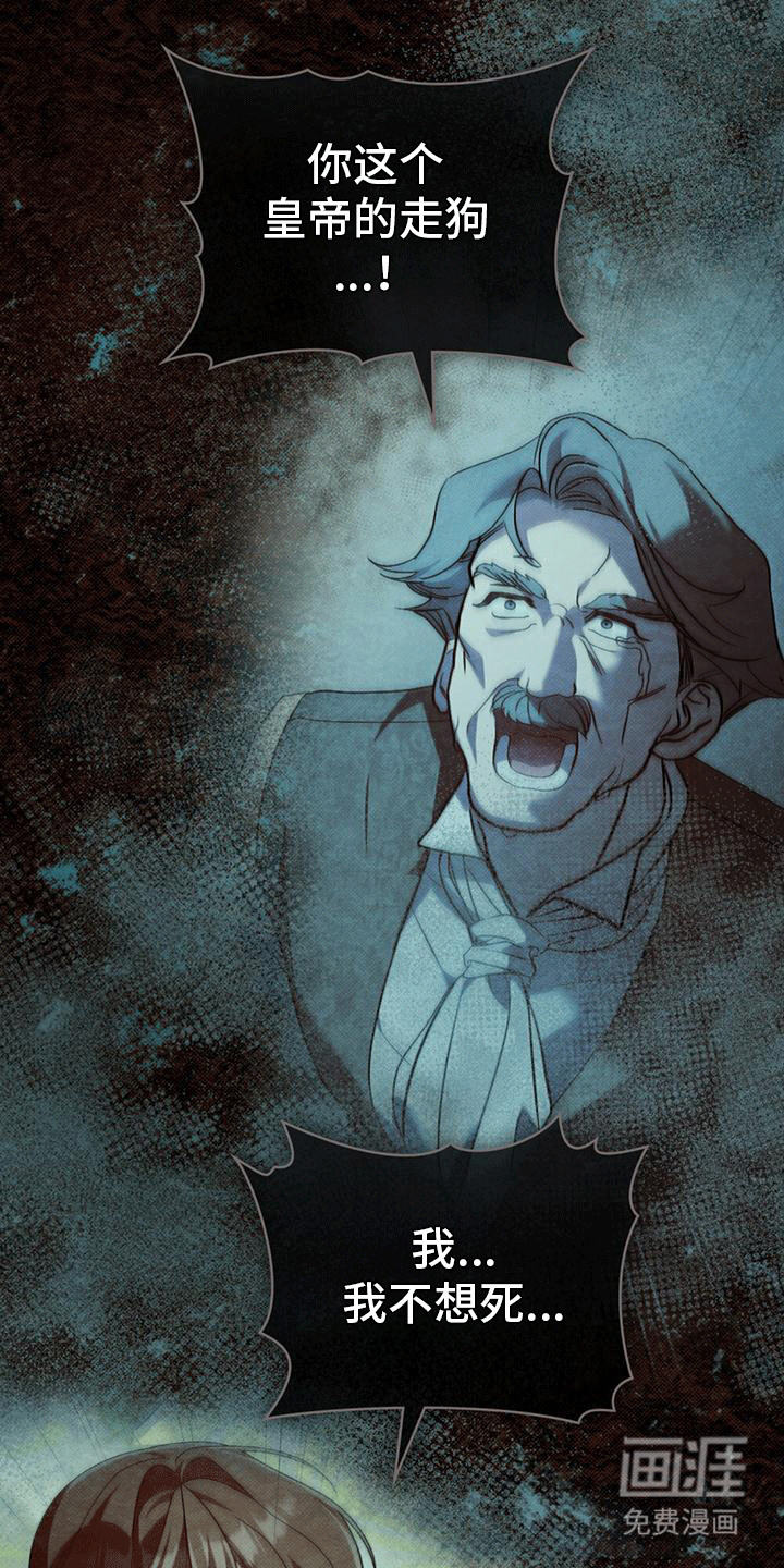 救赎我吧美人鱼第12话图