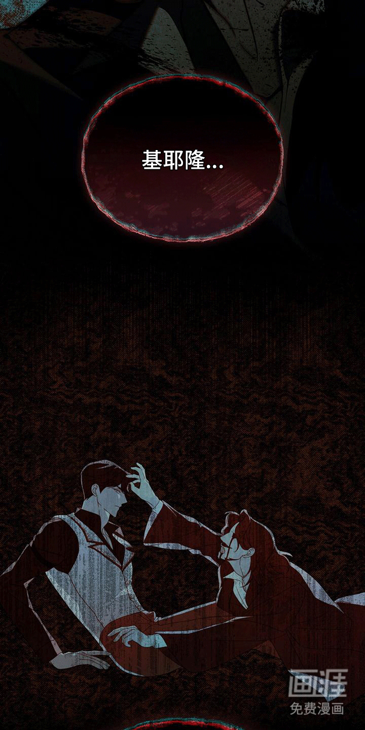 救赎我吧美人鱼第12话图