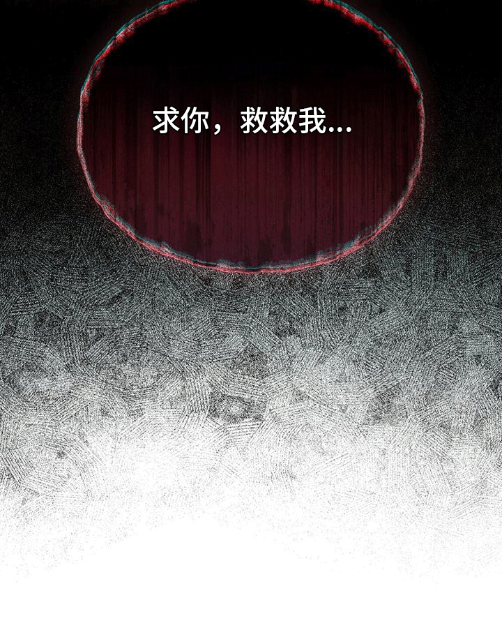 救赎我吧美人鱼第12话图