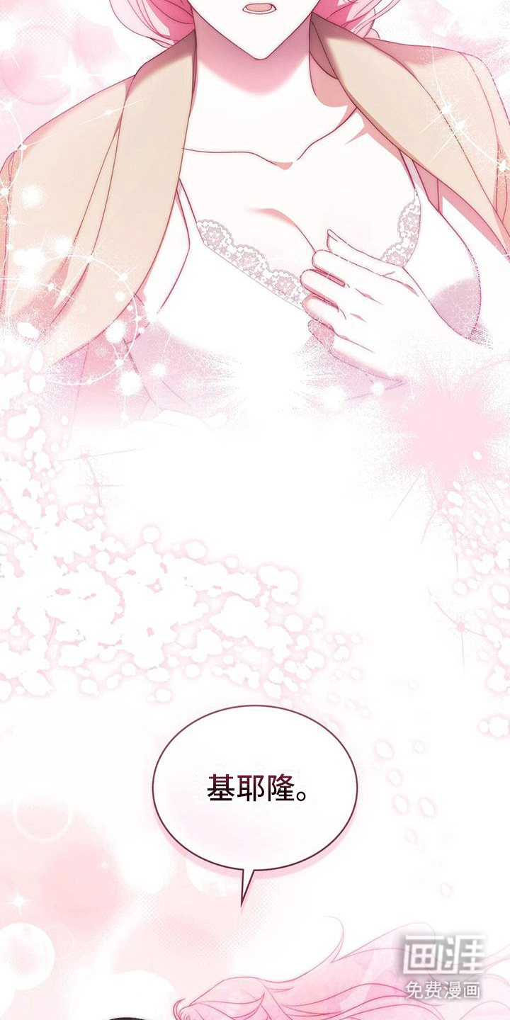 救赎我吧美人鱼第12话图