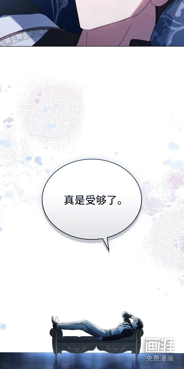 救赎我吧美人鱼第12话图