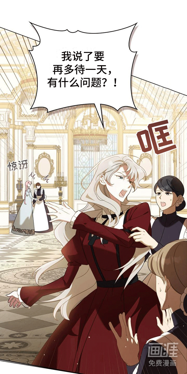 救赎我吧美人鱼第13话图