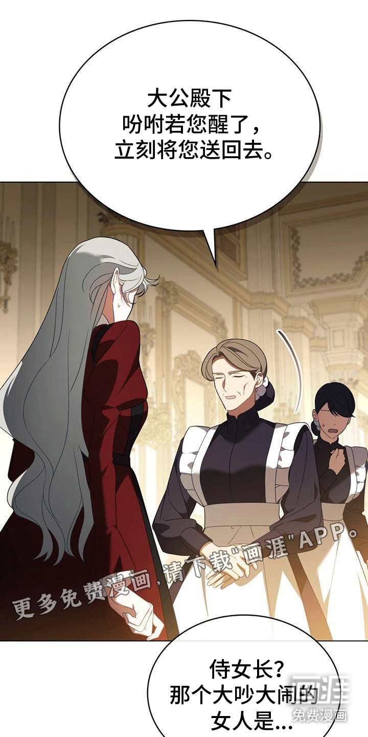 救赎我吧美人鱼第13话图