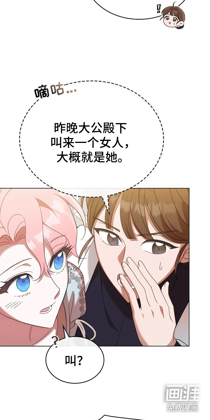 救赎我吧美人鱼第13话图