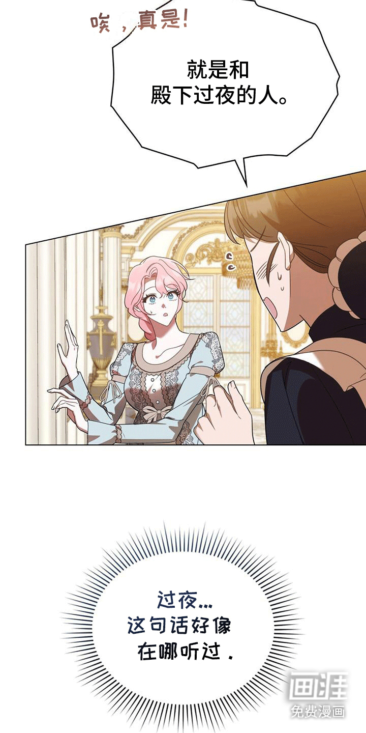 救赎我吧美人鱼第13话图