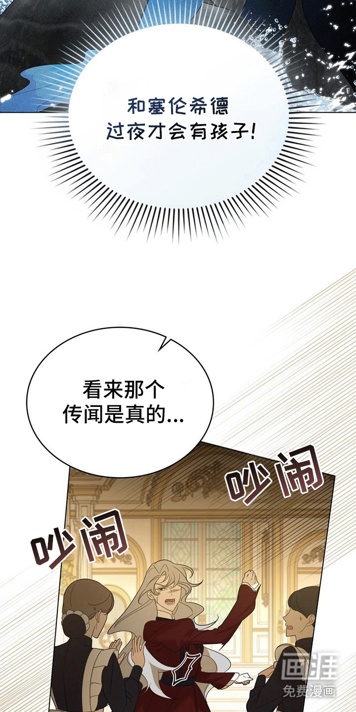 救赎我吧美人鱼第13话图