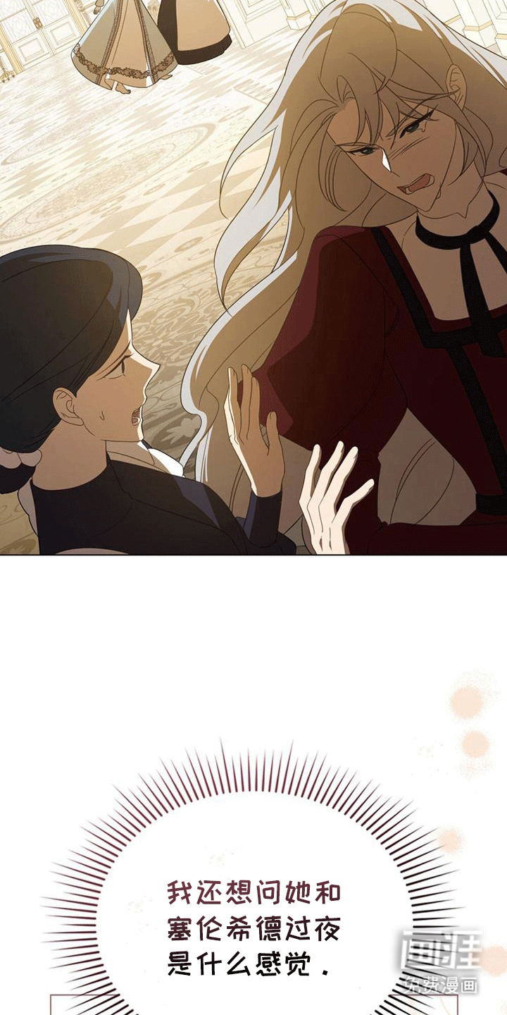 救赎我吧美人鱼第13话图