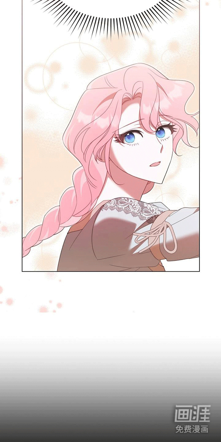 救赎我吧美人鱼第13话图