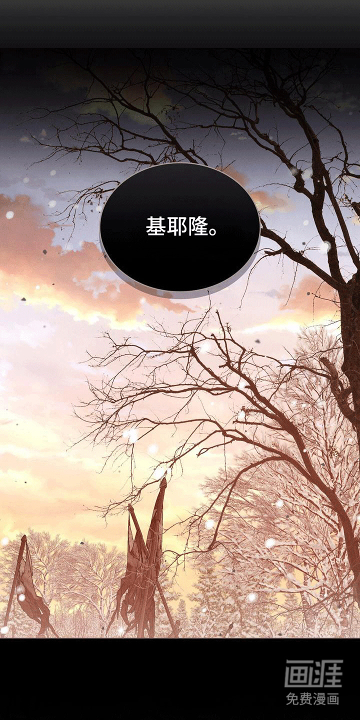 救赎我吧美人鱼第13话图