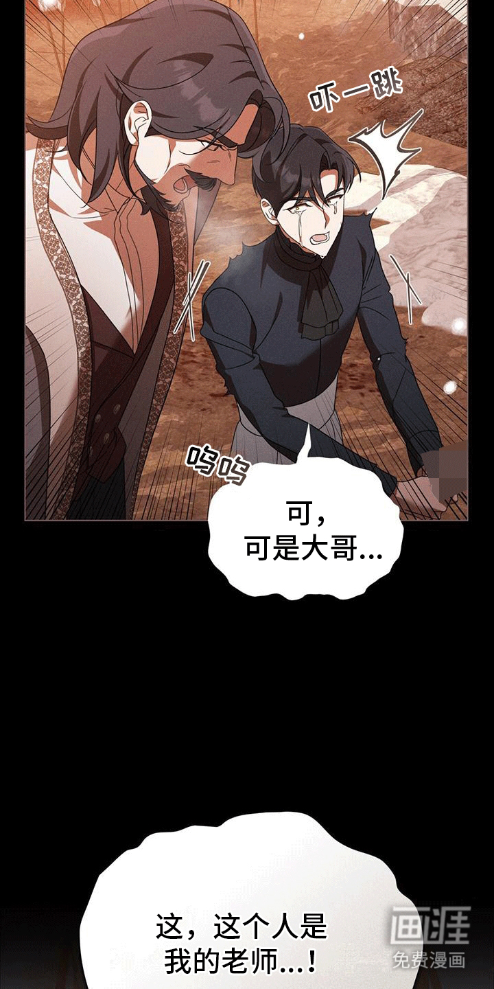 救赎我吧美人鱼第13话图