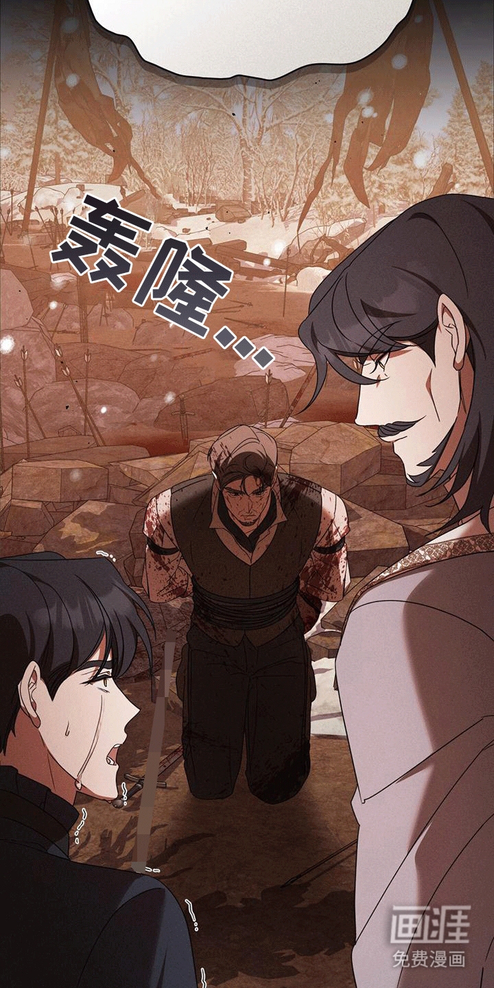 救赎我吧美人鱼第13话图