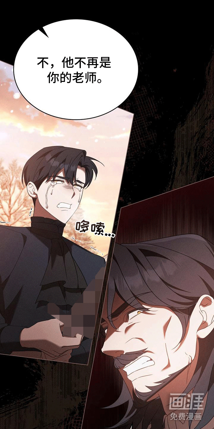 救赎我吧美人鱼第14话图