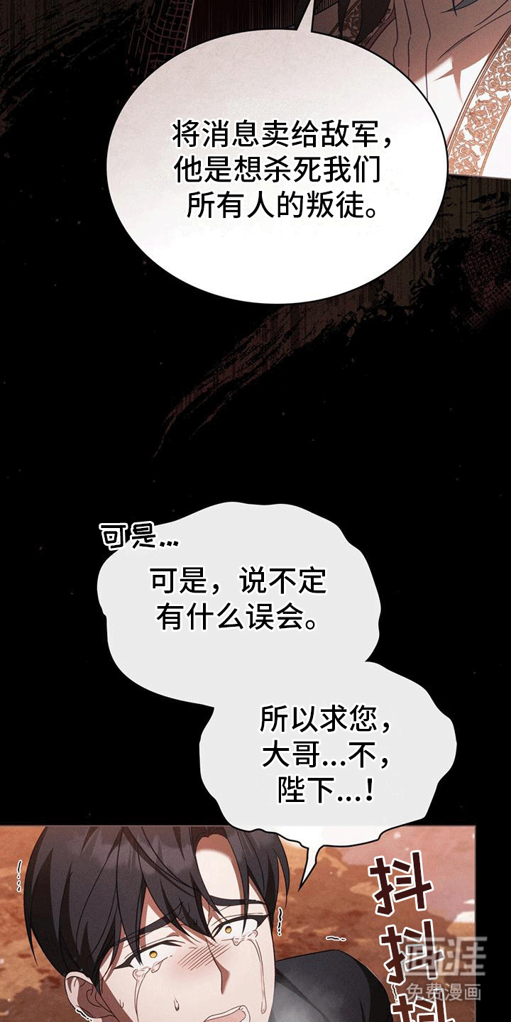 救赎我吧美人鱼第14话图