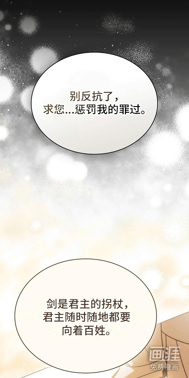 救赎我吧美人鱼第14话图