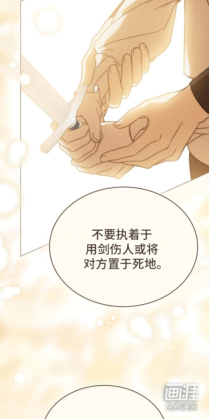 救赎我吧美人鱼第14话图