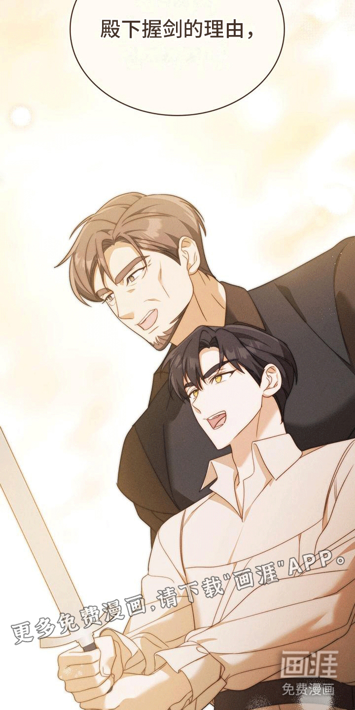 救赎我吧美人鱼第14话图