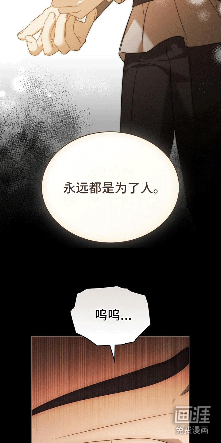 救赎我吧美人鱼第14话图