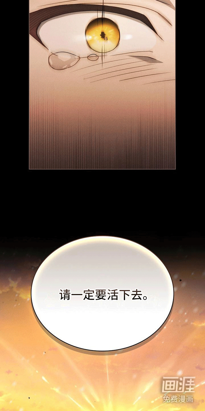 救赎我吧美人鱼第14话图