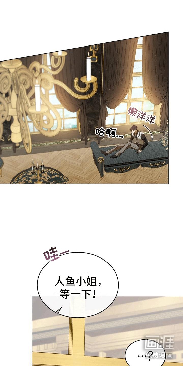 救赎我吧美人鱼第14话图