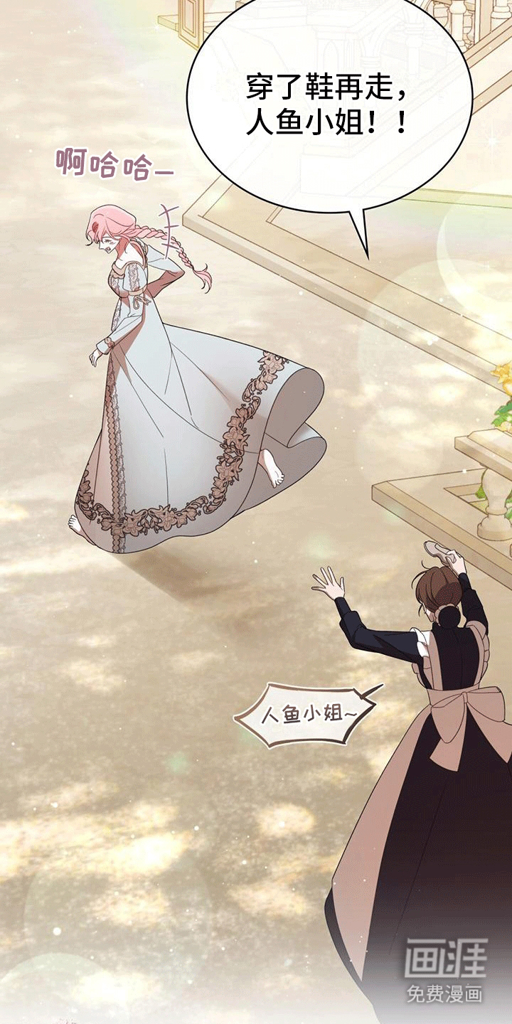 救赎我吧美人鱼第14话图