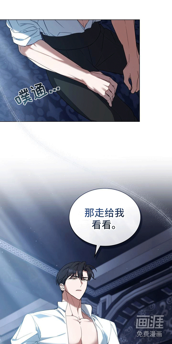 救赎我吧美人鱼第16话图