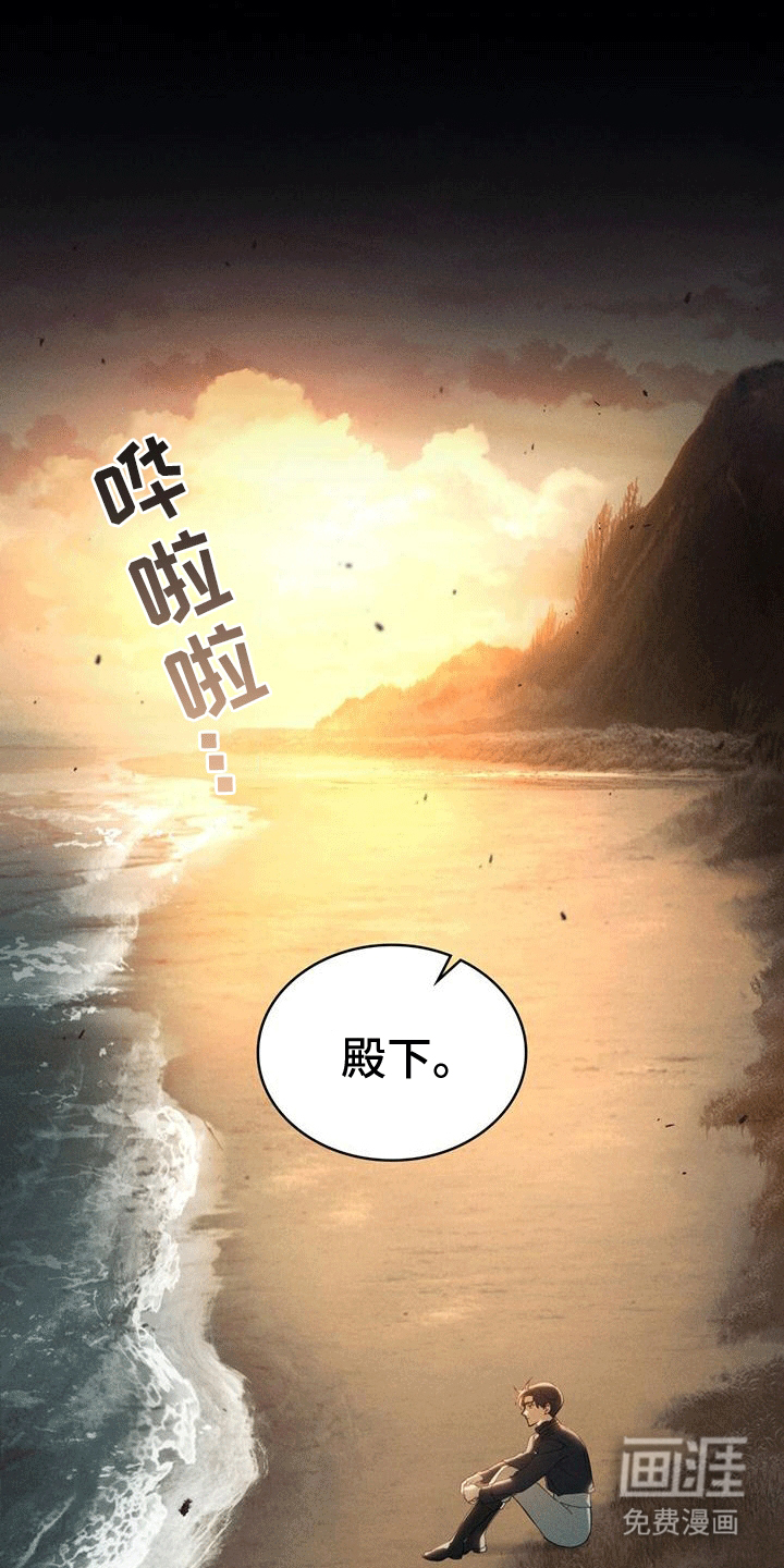 救赎我吧美人鱼第17话图