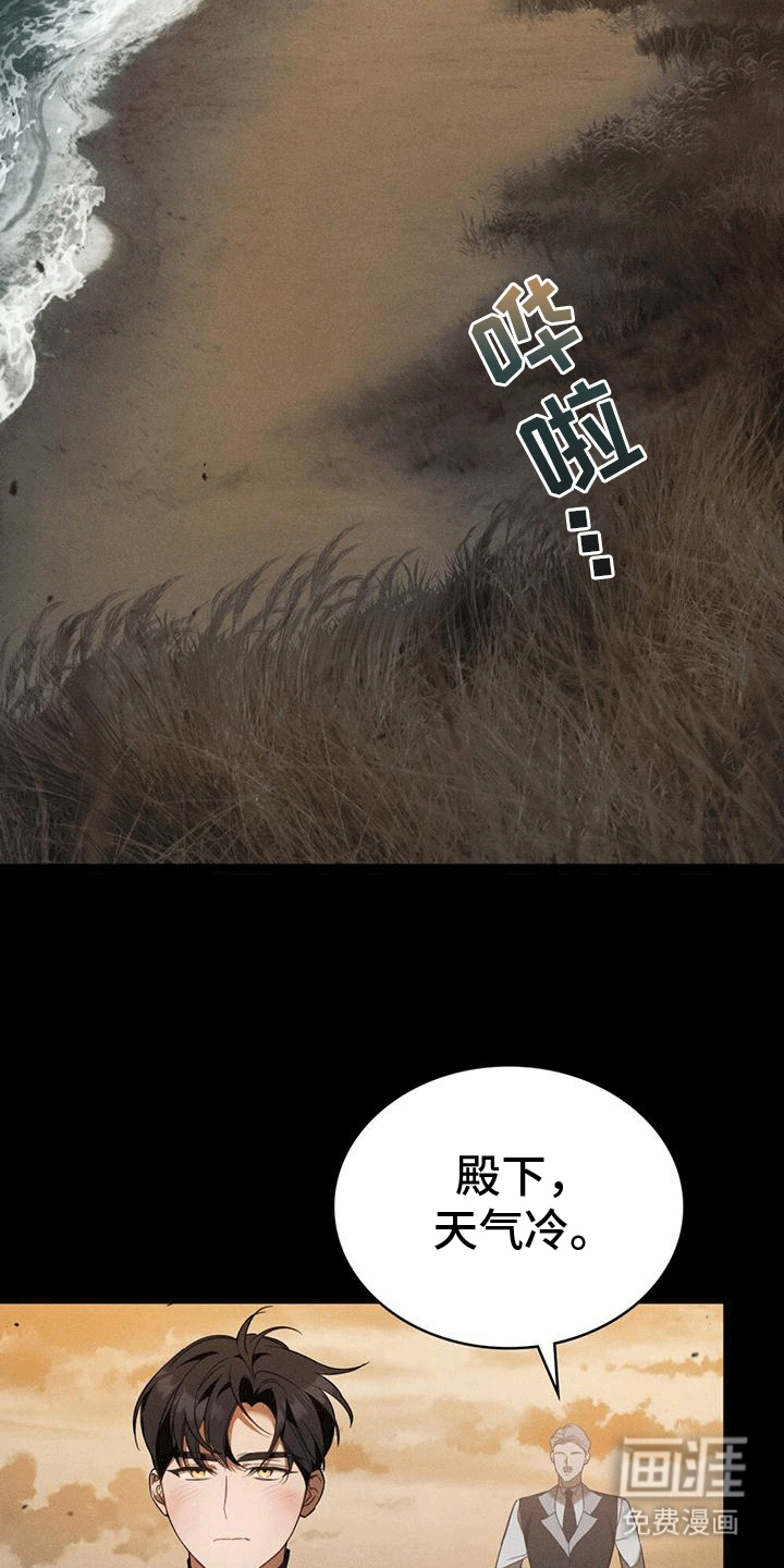 救赎我吧美人鱼第17话图