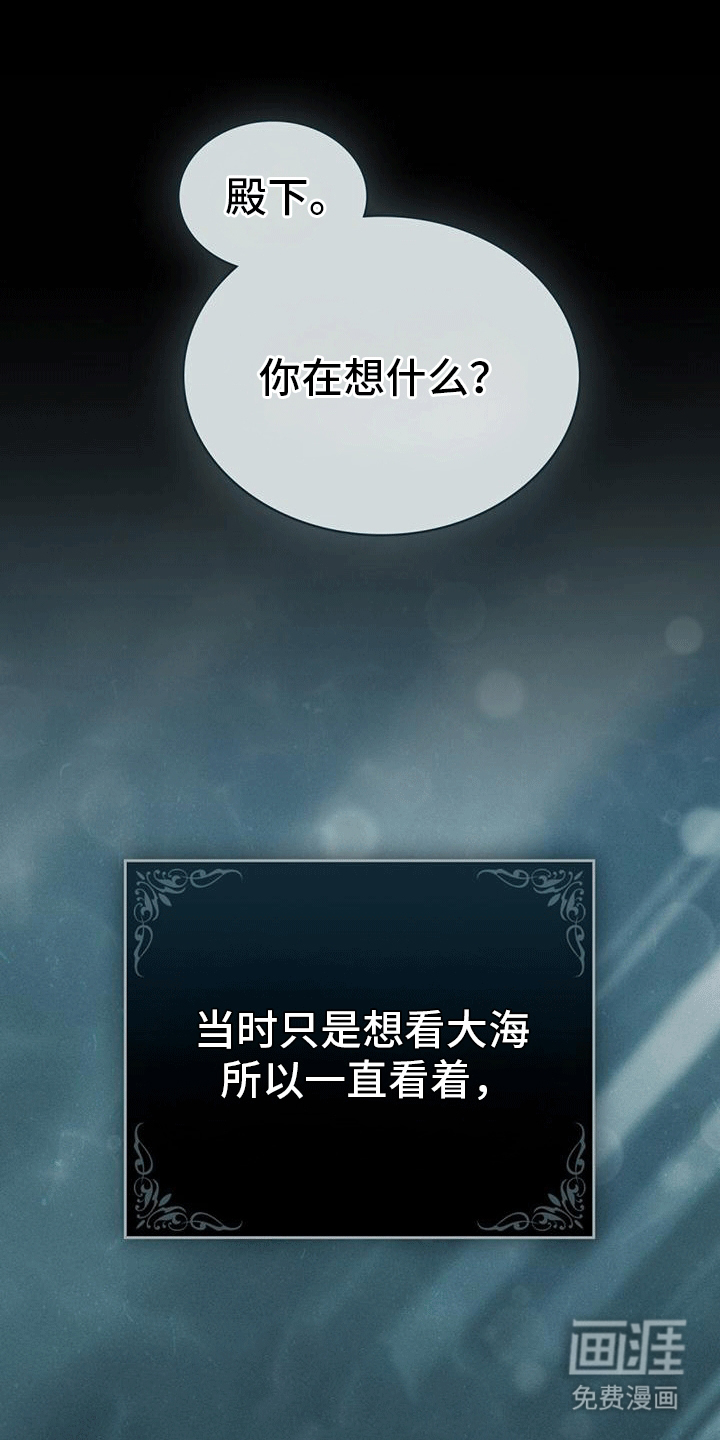 救赎我吧美人鱼第18话图