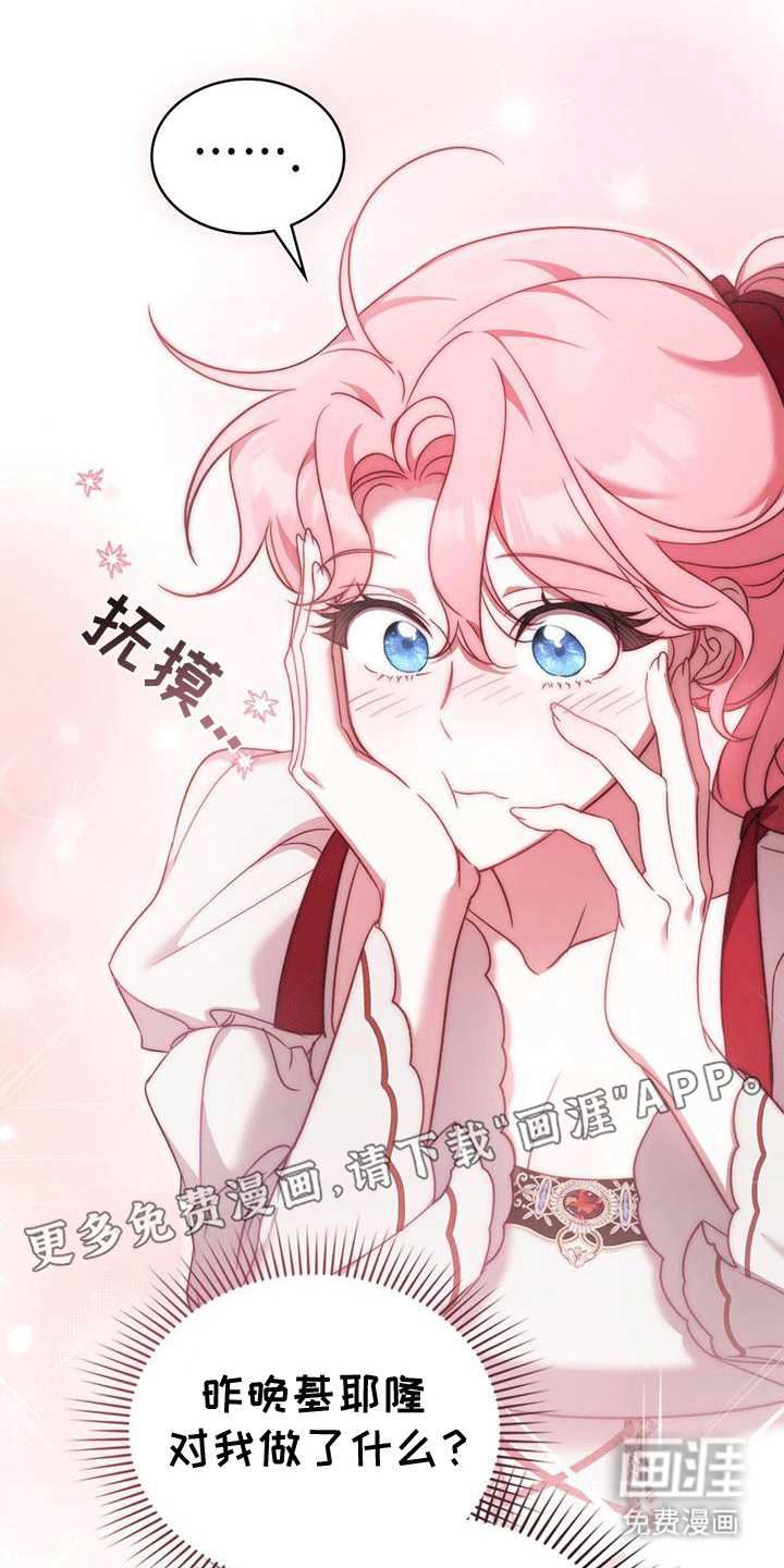 救赎我吧美人鱼第18话图