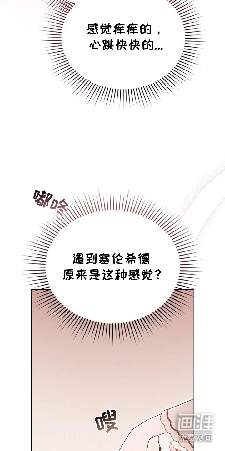 救赎我吧美人鱼第18话图