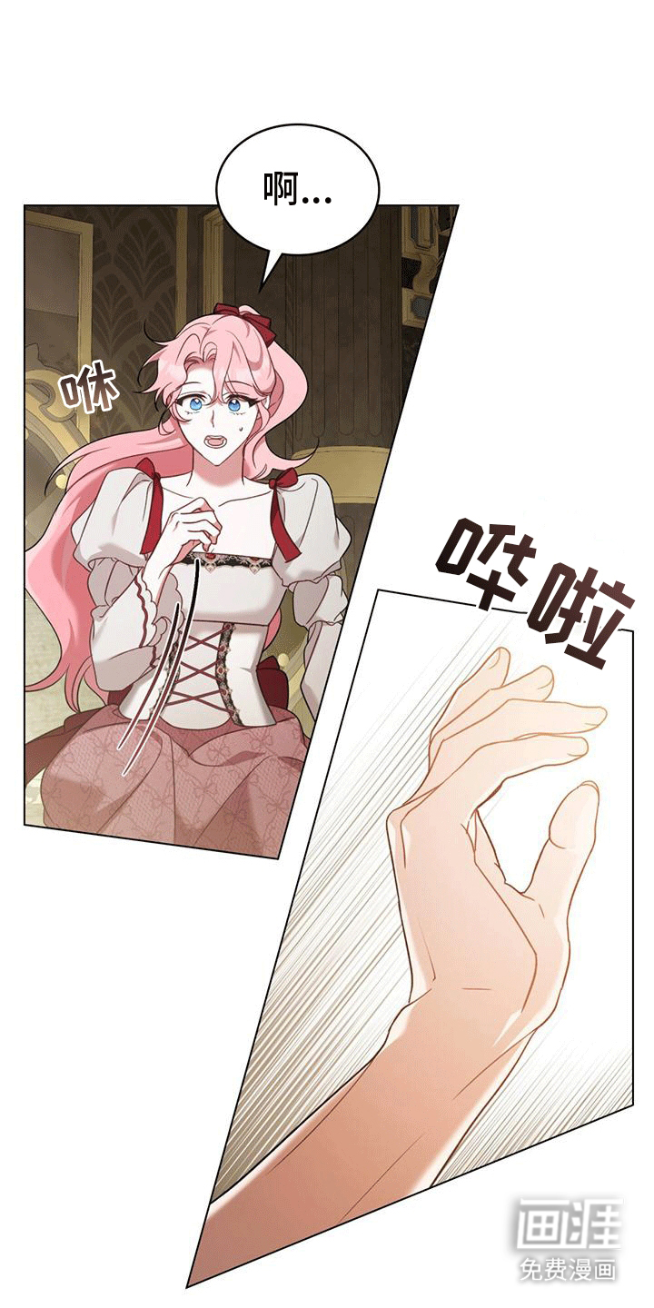 救赎我吧美人鱼第18话图