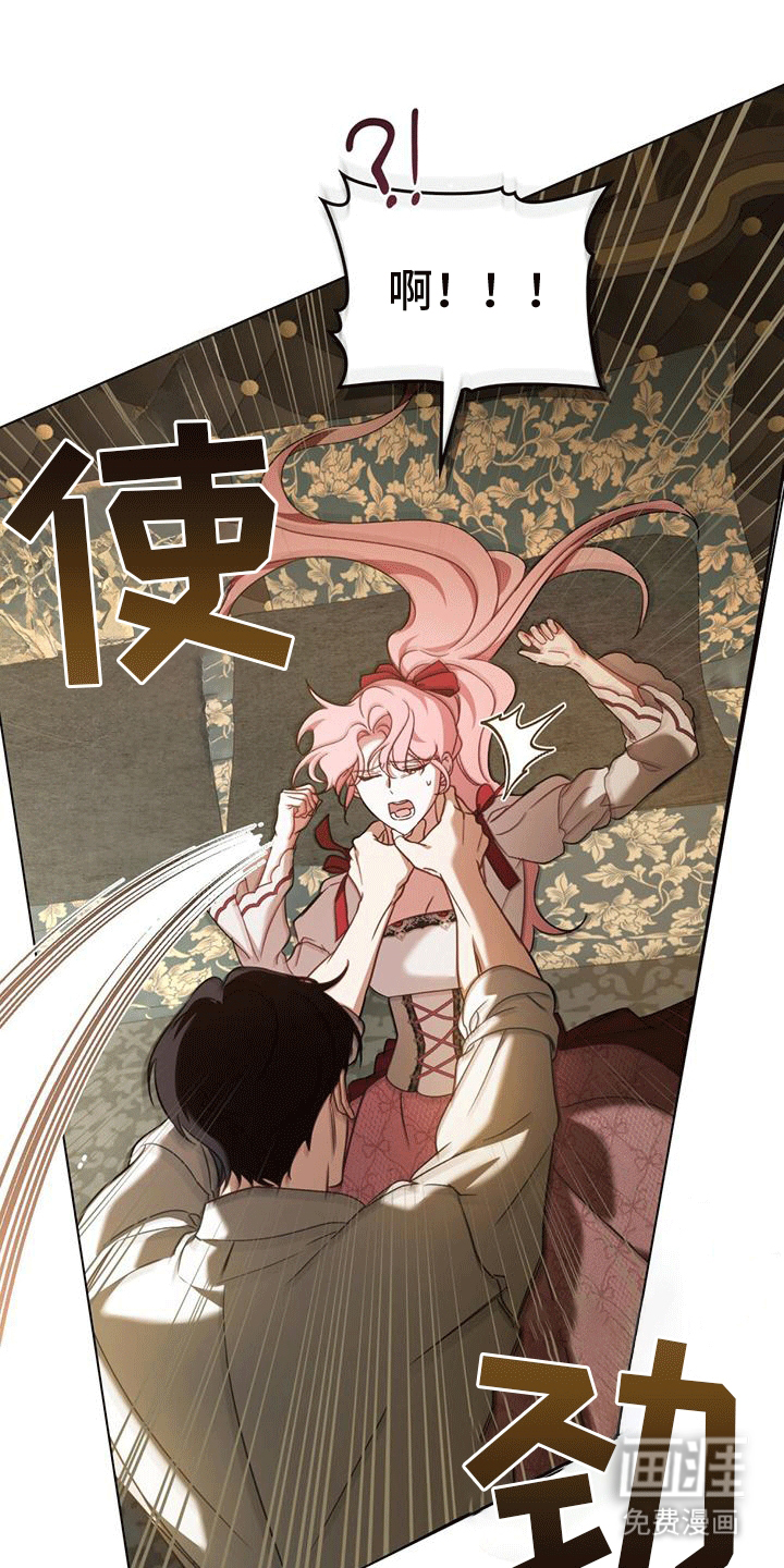 救赎我吧美人鱼第18话图