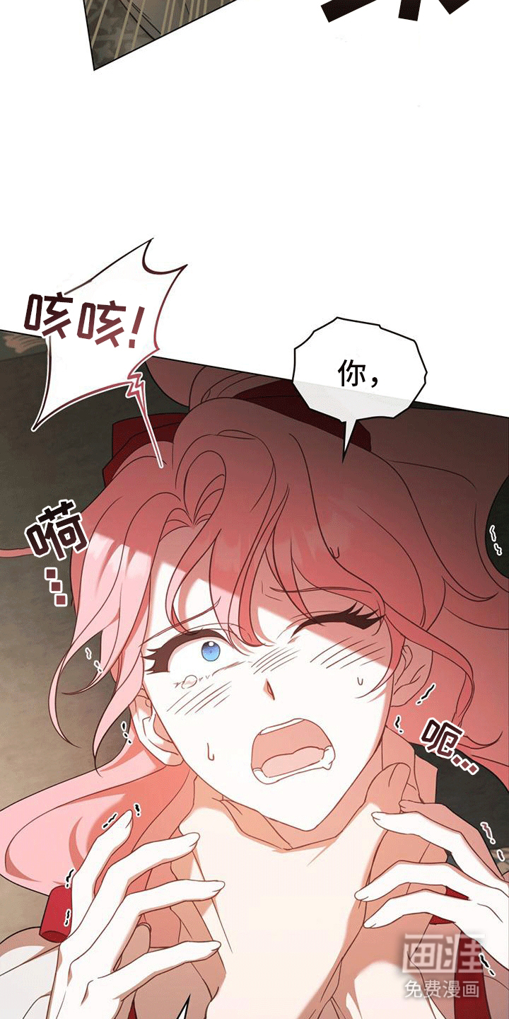 救赎我吧美人鱼第18话图