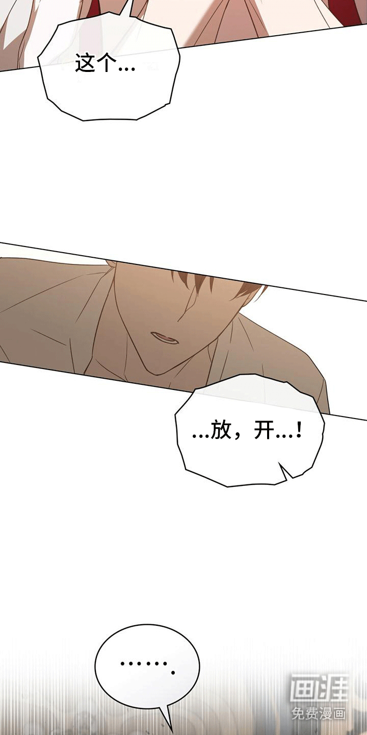 救赎我吧美人鱼第18话图