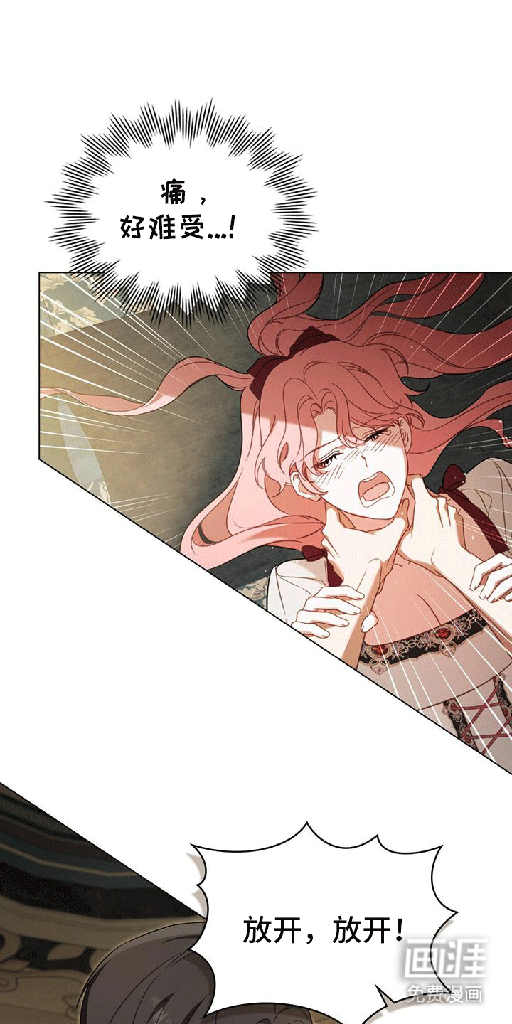 救赎我吧美人鱼第19话图