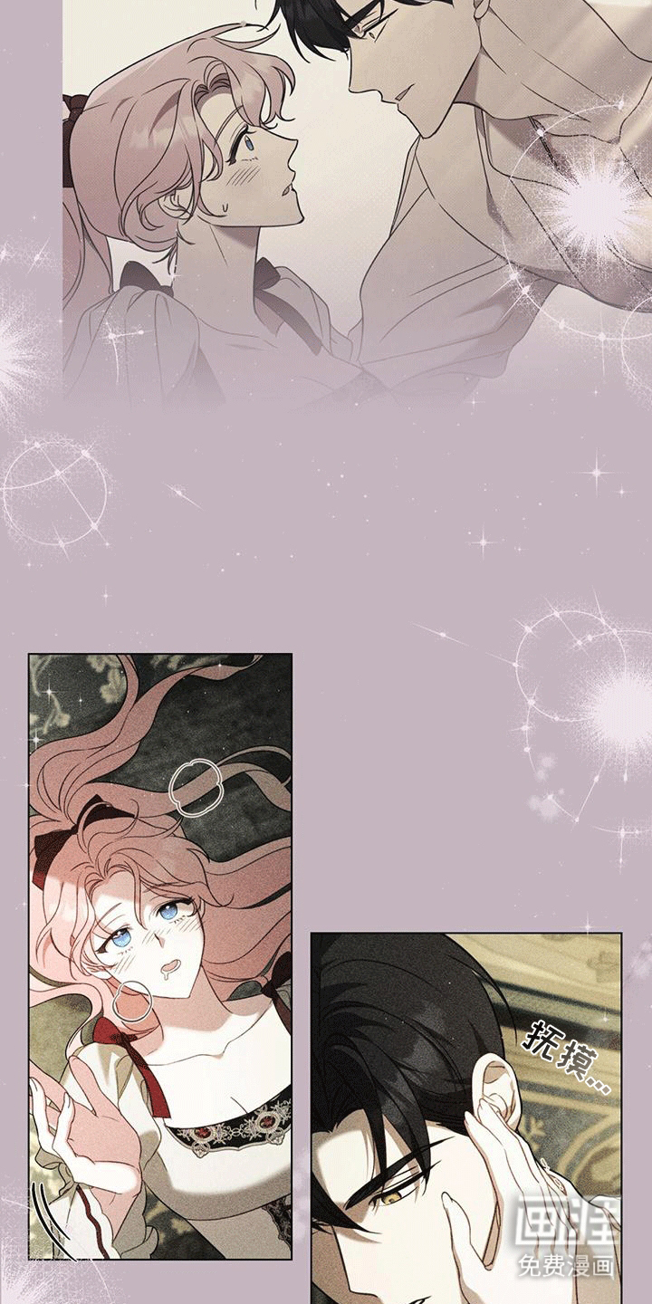 救赎我吧美人鱼第19话图