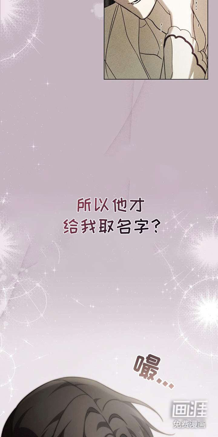 救赎我吧美人鱼第19话图