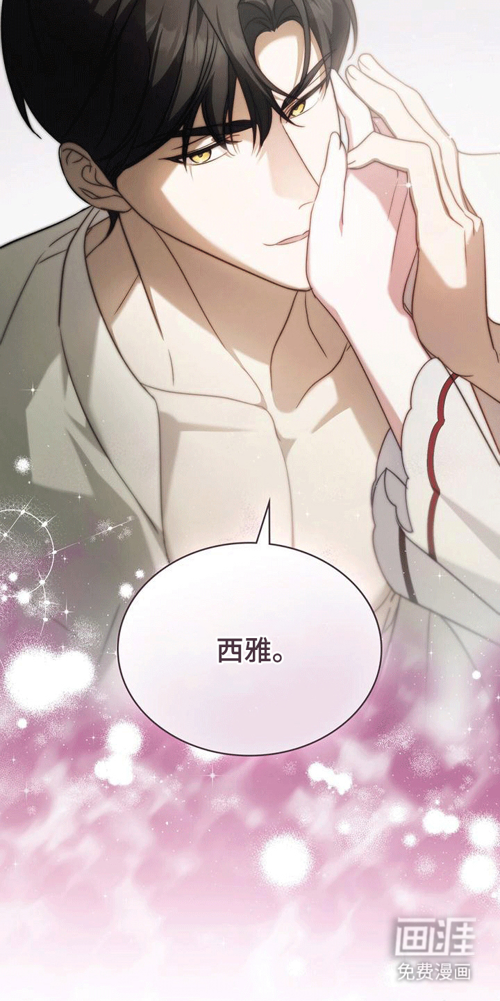 救赎我吧美人鱼第19话图