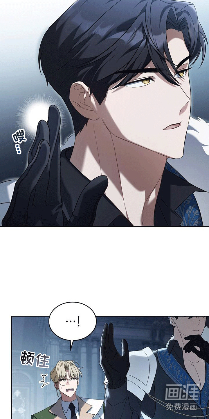 救赎我吧美人鱼第2话图