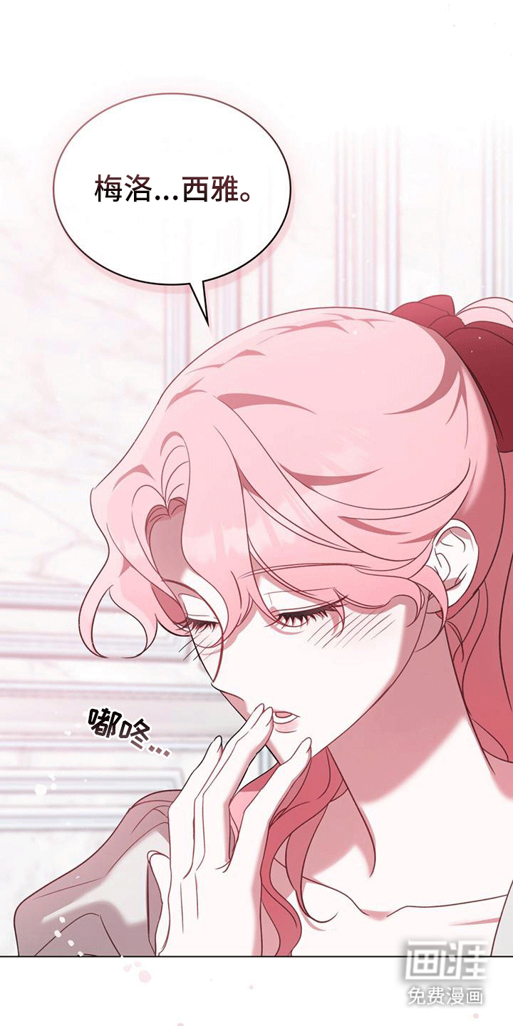 救赎我吧美人鱼第20话图