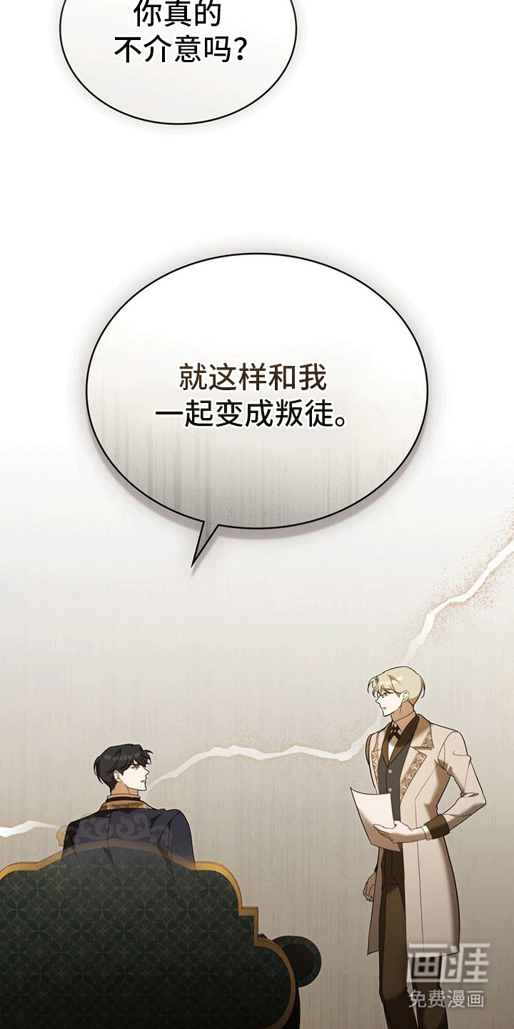 救赎我吧美人鱼第20话图