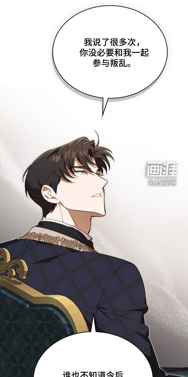 救赎我吧美人鱼第21话图