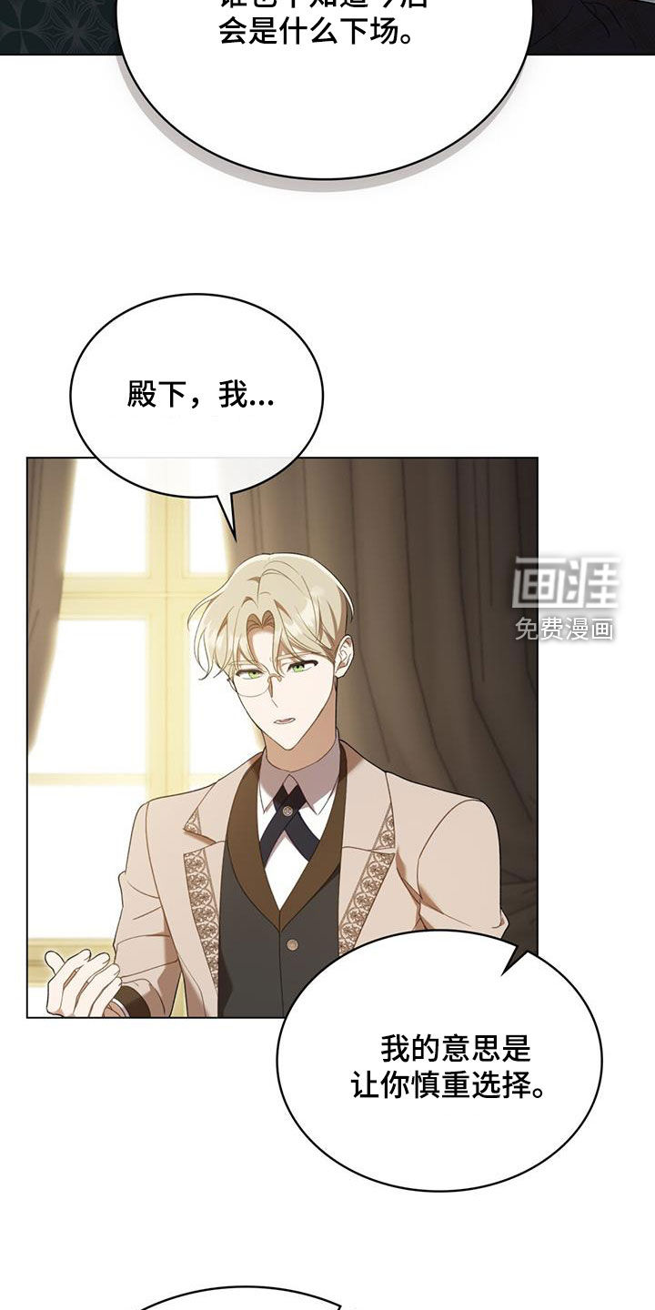 救赎我吧美人鱼第21话图