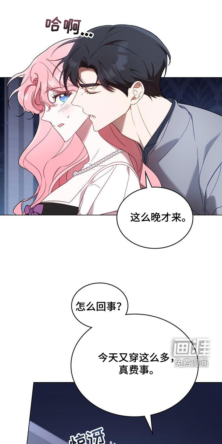 救赎我吧美人鱼第21话图