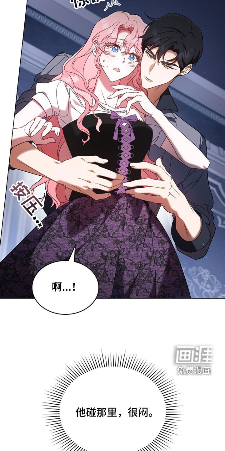 救赎我吧美人鱼第21话图